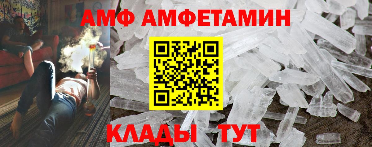 АМФЕТАМИН Розовый Майкоп
