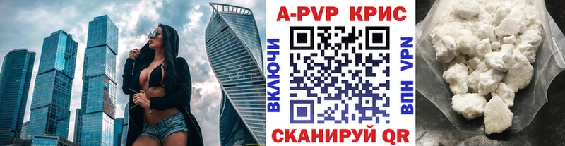 Alfa_PVP кристаллы  Майкоп 