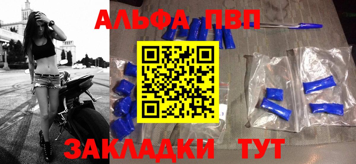 Майкоп  Альфа ПВП  Вход с VPN  Alpha-PVP крисы CK  Alpha PVP VHQ 