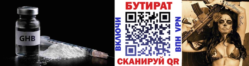 БУТИРАТ BDO 33%  купить   hydra зеркало  Майкоп 