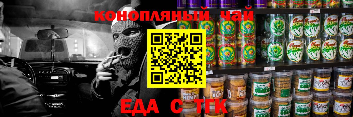 Canna-Cookies конопля Майкоп