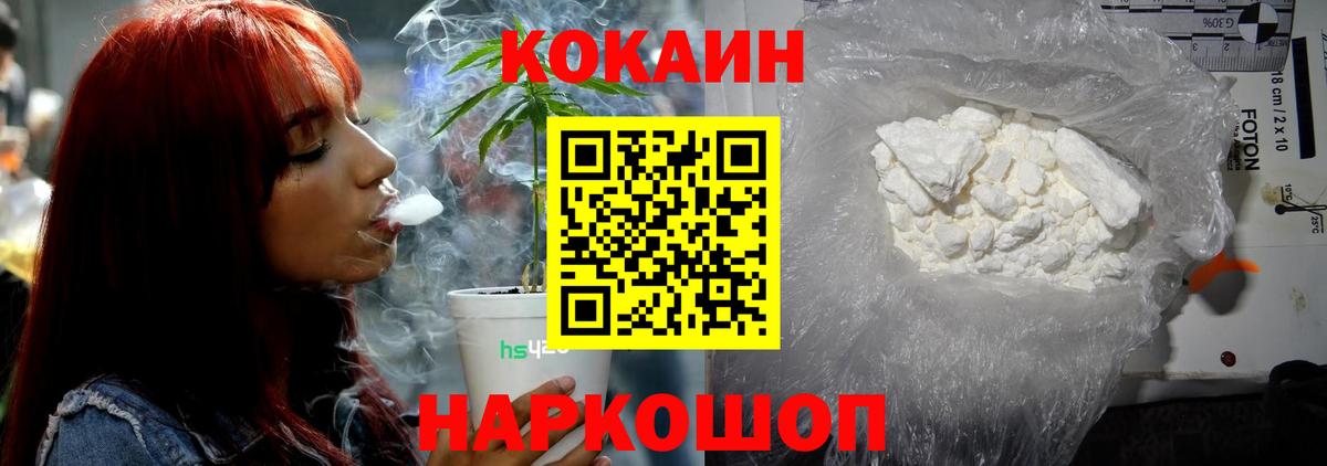 Cocaine VHQ Майкоп