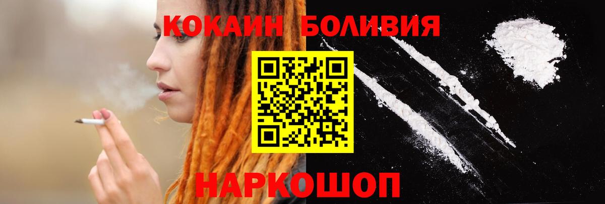 Кокаин  COCAIN Перу  Вход с VPN  Майкоп 