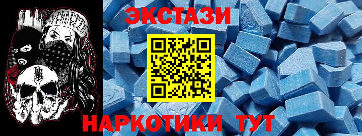 ЭКСТАЗИ таблы Майкоп