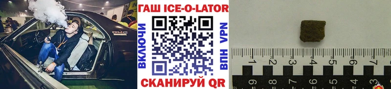 ГАШИШ Ice-O-Lator  кракен как зайти  Майкоп 
