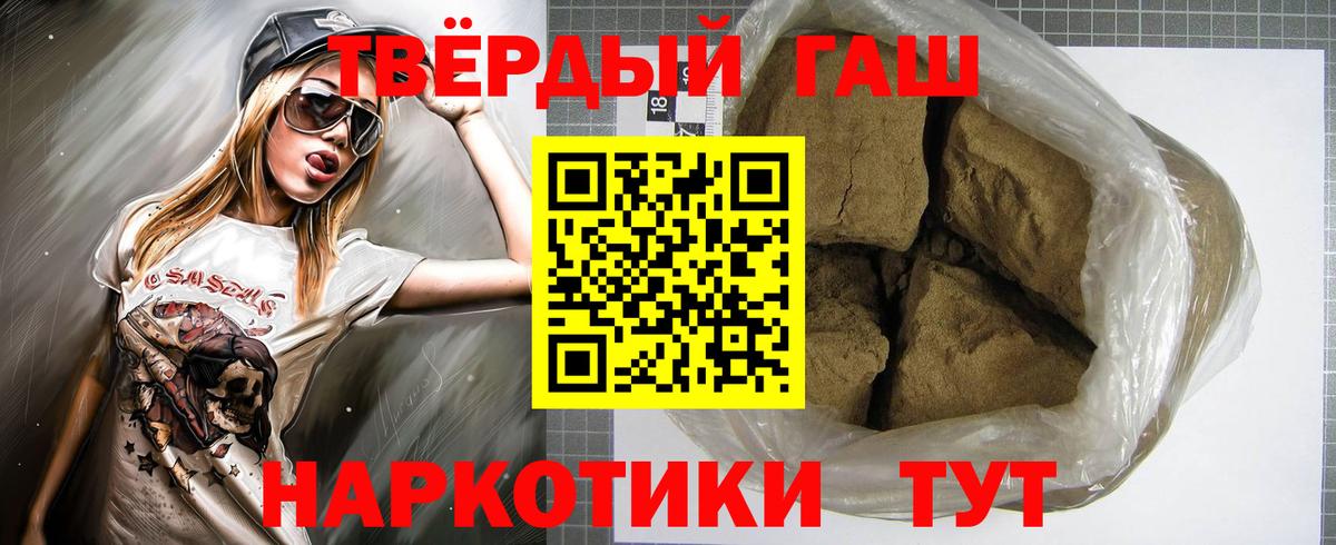 Гашиш 40% ТГК Майкоп