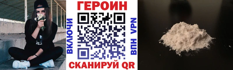 Героин белый  Майкоп 