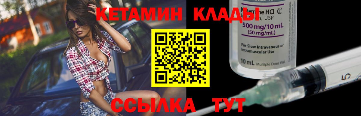 Майкоп  КЕТАМИН ketamine  Вход с VPN  Кетамин VHQ 