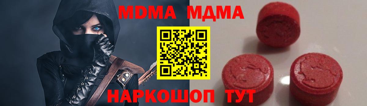 MDMA crystal Майкоп