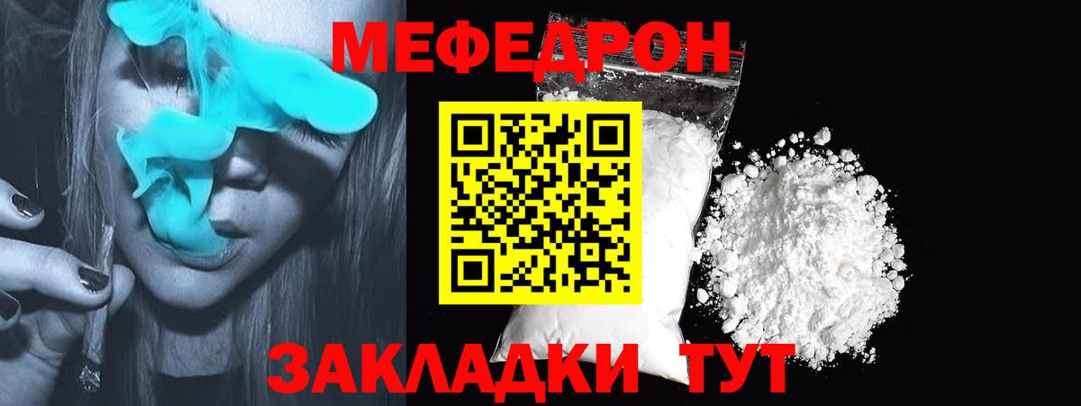 Мефедрон мука Майкоп