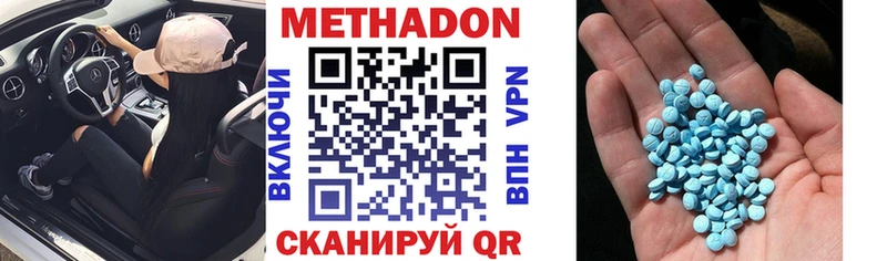 МЕТАДОН methadone  Майкоп 