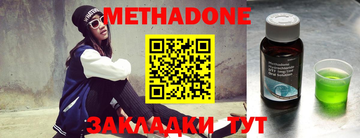 Метадон кристалл  darknet какой сайт  Майкоп  Вход с VPN 