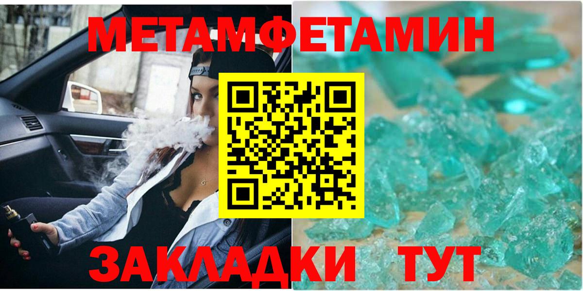 Майкоп  МЕТАМФЕТАМИН пудра  Вход с VPN 