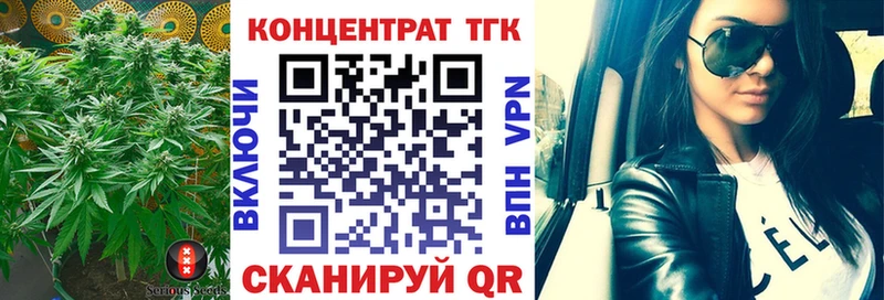 ТГК концентрат  купить наркотик  нарко площадка клад  Майкоп 