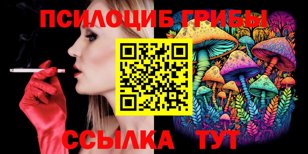 Псилоцибиновые грибы Magic Shrooms Майкоп